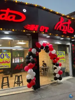 عکس فست فود هایدا در محله شارق شرقی تهران 2