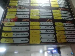 فست فود رامیلا در محله راهنمایی شیراز