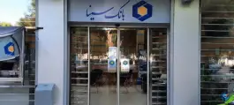 خودپرداز بانک سینا در بلوار مدرس قم