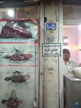 جیگرکی برادران در محله توحید تهران