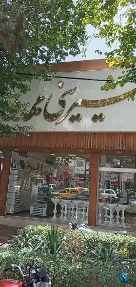 شیرینی مهدی در محله بکایی قم