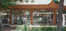عکس شیرینی مهدی در محله بکایی قم 2