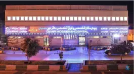 عکس بیمارستان دکتر میر حسینی در محله باغ تخت شیراز 9