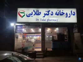 داروخانه دکتر طلایی در فلاحت شیراز