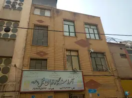 آموزشگاه زبان نیل در محله حشمتیه تهران