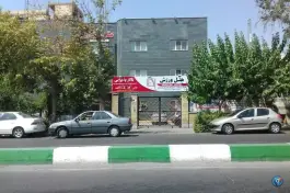 عکس هتل ورزش تهران، محله کشاورز 4