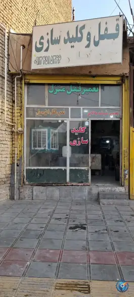 قفل و کلید سازی جوکار در امام زاده ابراهیم قم