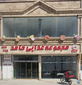 مجموعه غذایی حامد در رسالت شمالی مشهد