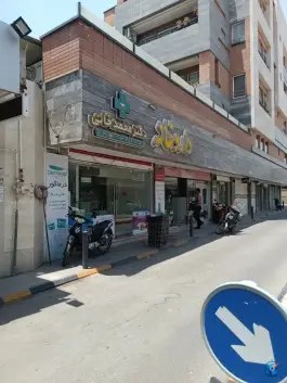 داروخانه دکتر محمدخانی در محله یزد آباد اصفهان