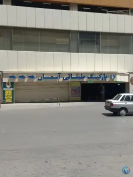 عکس پارکینگ طبقاتی آسمان، محله هفده شهریور، مشهد 6