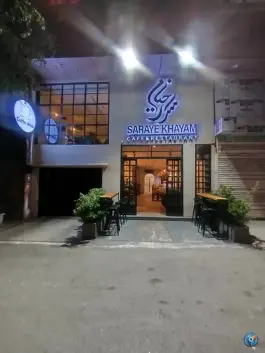 عکس های کافه رستوران سرای خیام در محله معالی آباد شیراز