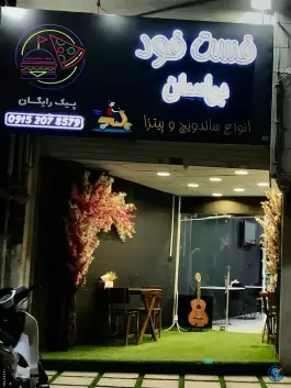 عکس فست فود و ساندویچ براسان در محله دلاوران مشهد 1