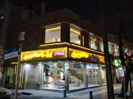 عکس پیتزا ساندویچ ترنج محله گلبرگ مشهد 4