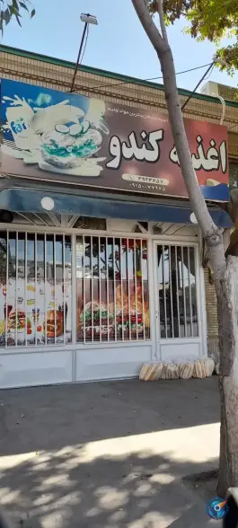 اغذیه کندو در محله رباط مشهد