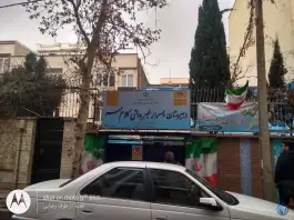 دبیرستان پسرانه کلام مهر «دوره اول» در بهشتی تهران