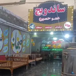 عکس ساندویچ و قهوه عمو حسین در میدان سربداران سبزوار 4