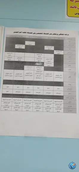 درمانگاه شهید سلمان امیر احمدی در محله مخصوص تهران