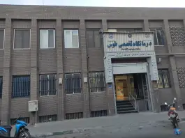 عکس درمانگاه شهید سلمان امیر احمدی در محله مخصوص تهران 6