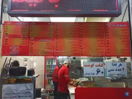 عکس فلافل و ساندویچ فدک در اختیاریه تهران 1
