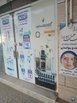داروخانه شبانه روزی دکتر سیروسی در حاجی آباد زهان