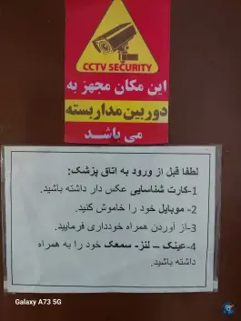 عکس ساختمان پزشکان مسیحا در محله شاهد مشهد 4