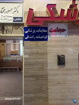 عکس ساختمان پزشکان مسیحا در محله شاهد مشهد 5