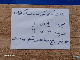 عکس ساختمان پزشکان مسیحا در محله شاهد مشهد 6