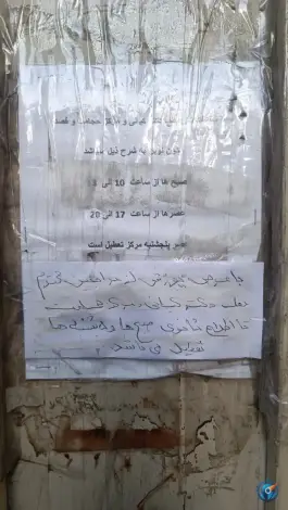 عکس ساختمان پزشکان مسیحا در محله شاهد مشهد 7