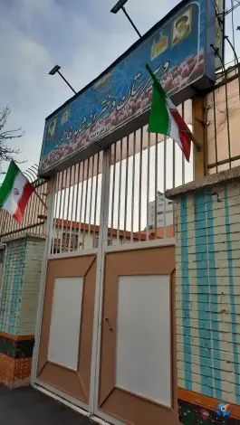 عکس دبیرستان دخترانه شاهد فاطمیه «س» در محله ده دی مشهد 6
