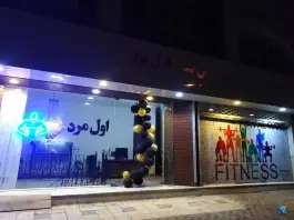 باشگاه ورزشی اول مرد در محله زمرد مشهد