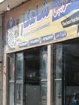 عکس پیتزا و ساندویچ شاهکار در بیله سوار 2