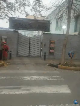 عکس دبیرستان دخترانه صفورا در محله قینان اصفهان 2
