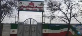 عکس های دبیرستان آیت الله بهبهانی در محله بهاران مشهد