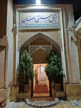 عکس هتل سنتی اصفهان در محله بازار اصفهان 2
