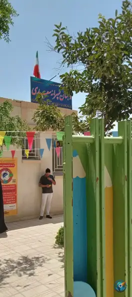 عکس دبستان پسرانه سعدی شعبه ۱ در محله پرتمان اصفهان 3