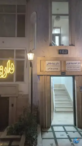 عکس ساختمان پزشکان حامی در بلوار بعثت مشهد 3