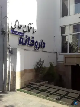 عکس ساختمان پزشکان حامی در بلوار بعثت مشهد 6
