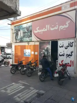 عکس های گیم نت المپیک در محله دریمی فسا