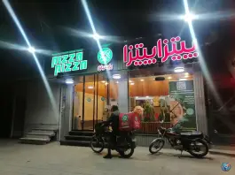 پیتزا پیتزا در محله کوجان اصفهان