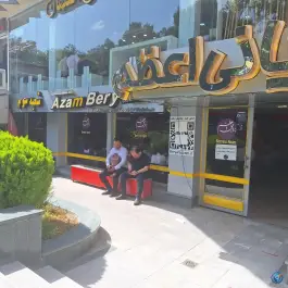 بریانی اعظم در محله فتح آباد اصفهان