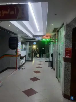 عکس درمانگاه شبانه روزی مهدیه در محله شهریار اصفهان 2