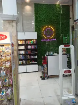 عکس داروخانه دکتر رایحه تیموری راد «داروخانه گلستانک» در محمدشهر کرج 6