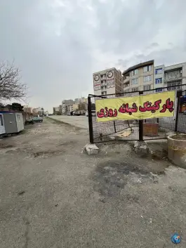 عکس پارکینگ شبانه روزی سپنتا در گلشهر ویلا کرج 4