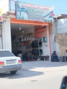 تعویض روغنی و آپاراتی ظهور، جمکران، قم