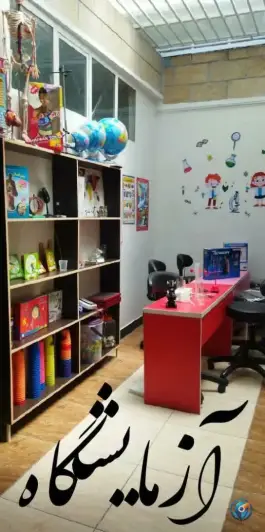 دبستان و پیش دبستانی دخترانه آوازه در محله باغستان کرج
