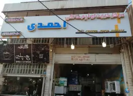 عکس شهر کولر احمدی، شهید محلاتی، قم 7
