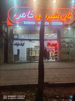 عکس نان و شیرینی خاص در محله قلعه کامکار قم 2
