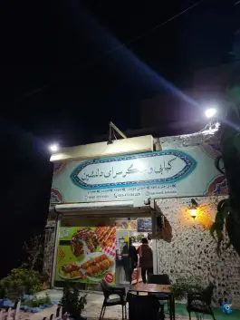 کبابی و جگر سرای دلنشین، شهرک امام علی شاهین شهر