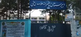 عکس دبیرستان پسرانه علامه امینی، محله گلستان، اصفهان 2