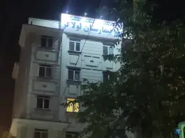 بیمارستان لولاگر در محله فلسطین تهران